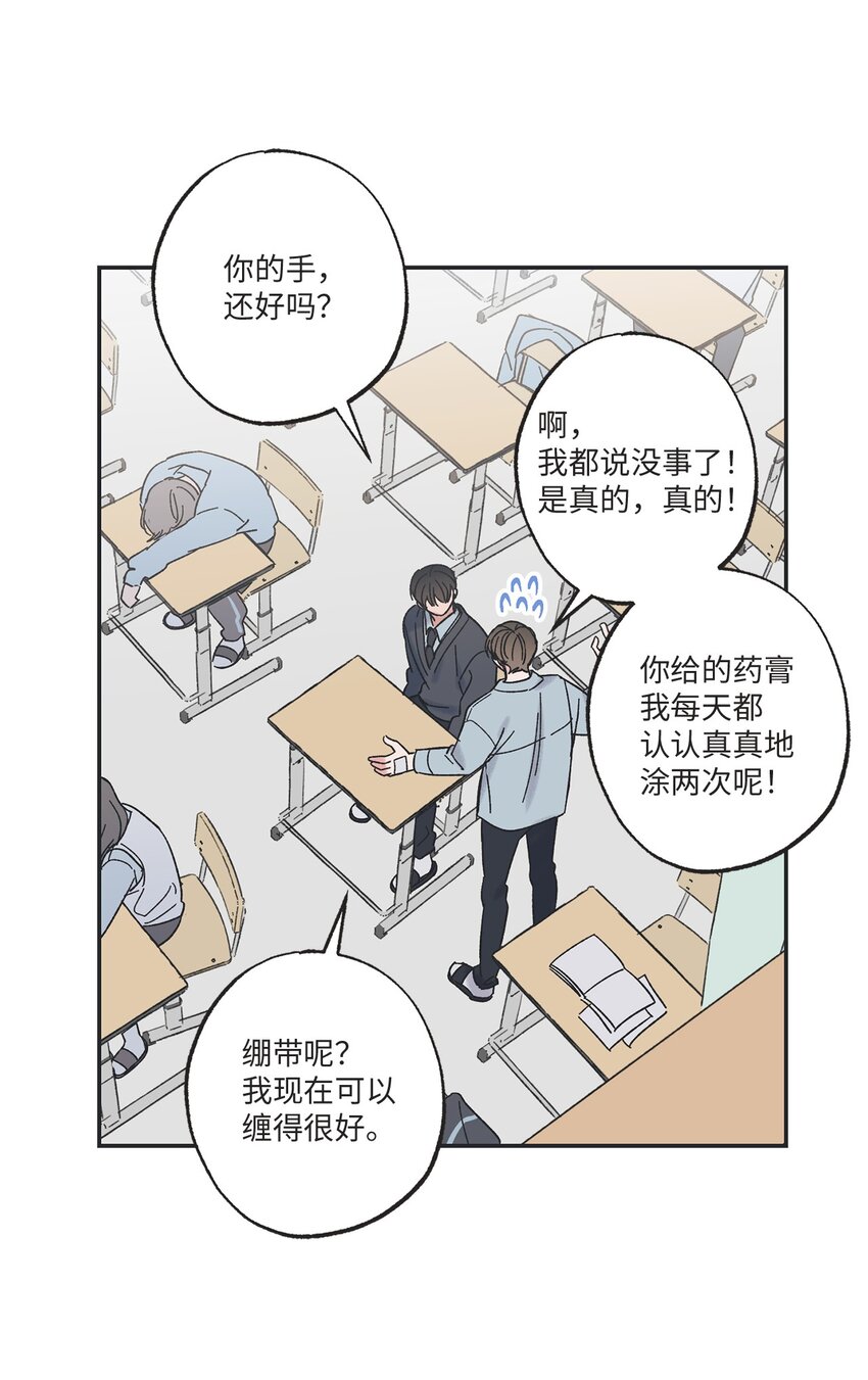 12 来自他的关心(1/2)-第12话