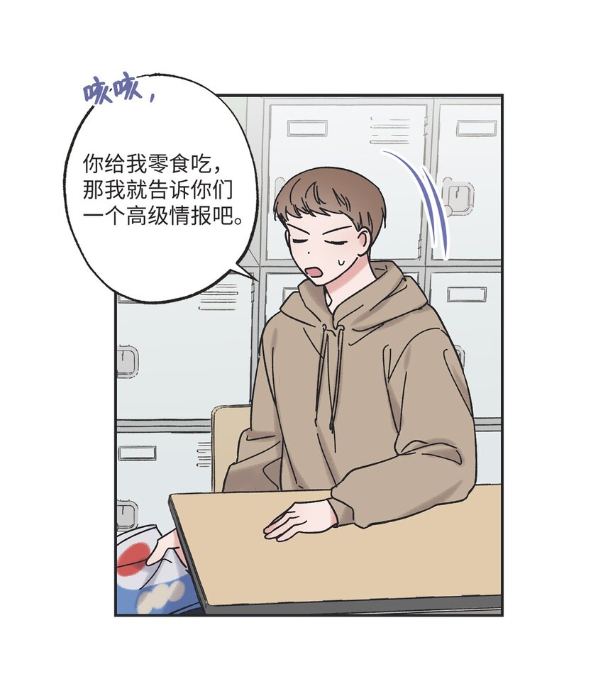 12 来自他的关心(1/2)-第12话