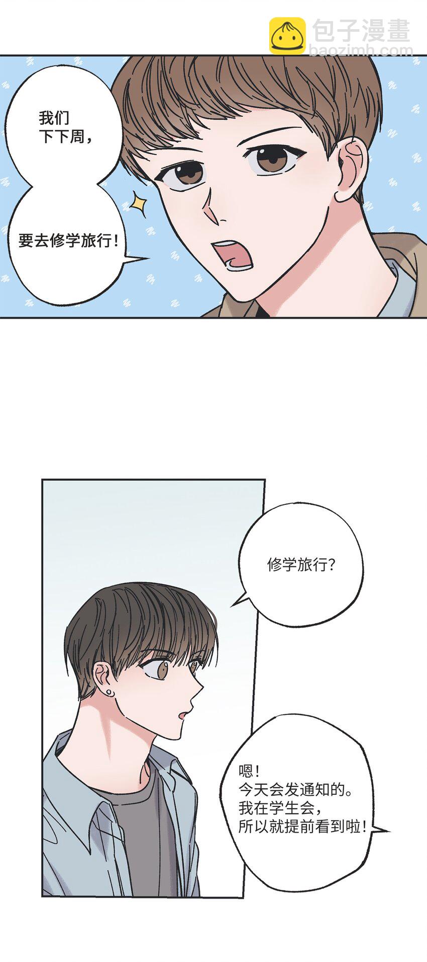 12 来自他的关心(1/2)-第12话