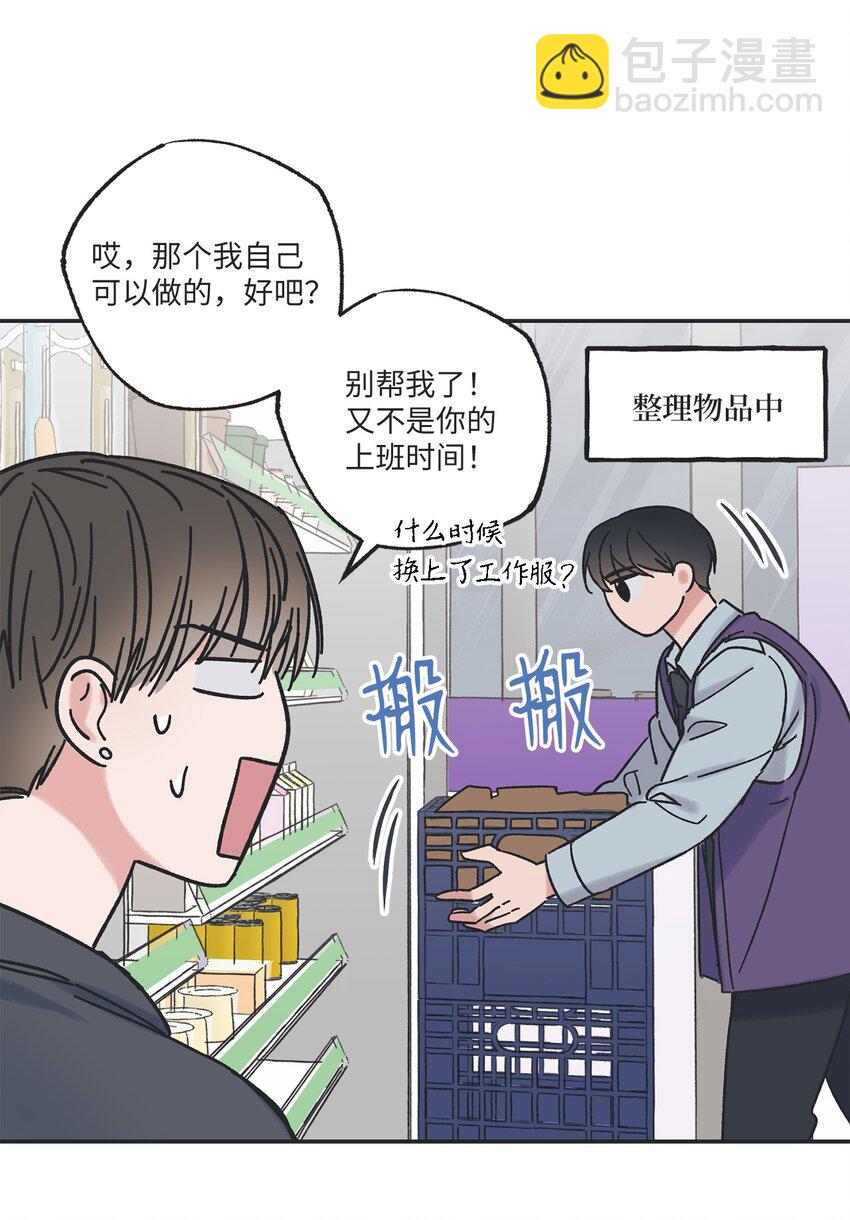 12 来自他的关心(1/2)-第12话