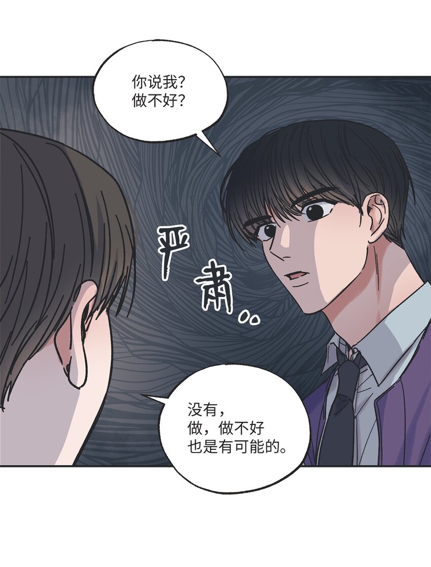 12 来自他的关心(1/2)-第12话