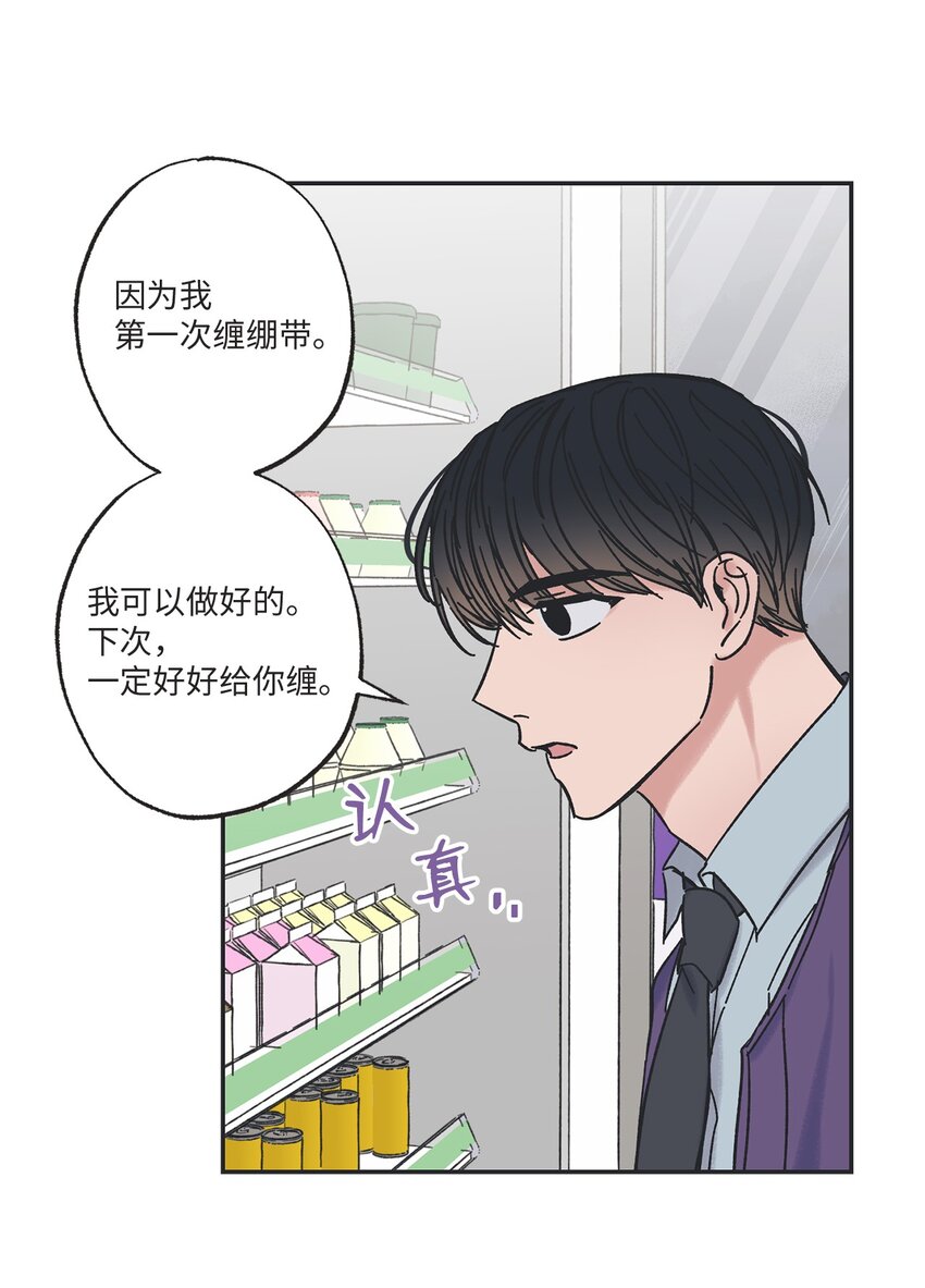 12 来自他的关心(1/2)-第12话