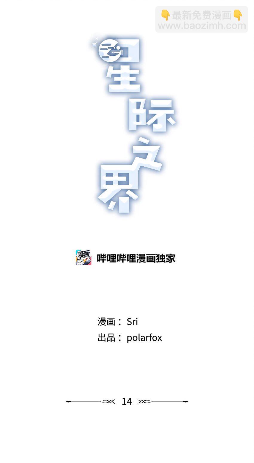 14 害怕坐车的原因(1/2)-第14话