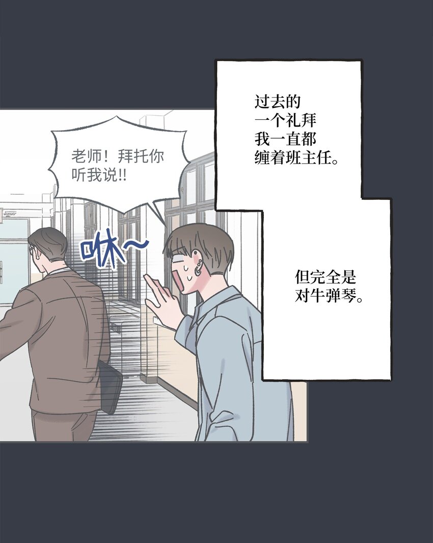 14 害怕坐车的原因(1/2)-第14话