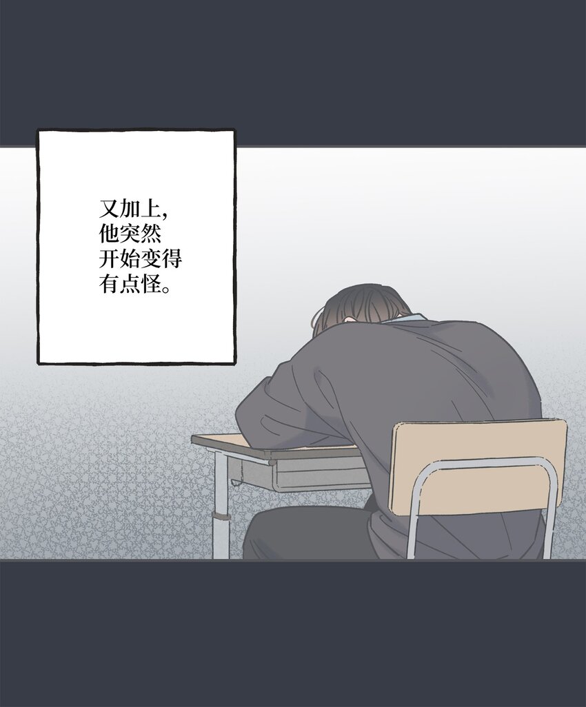14 害怕坐车的原因(1/2)-第14话