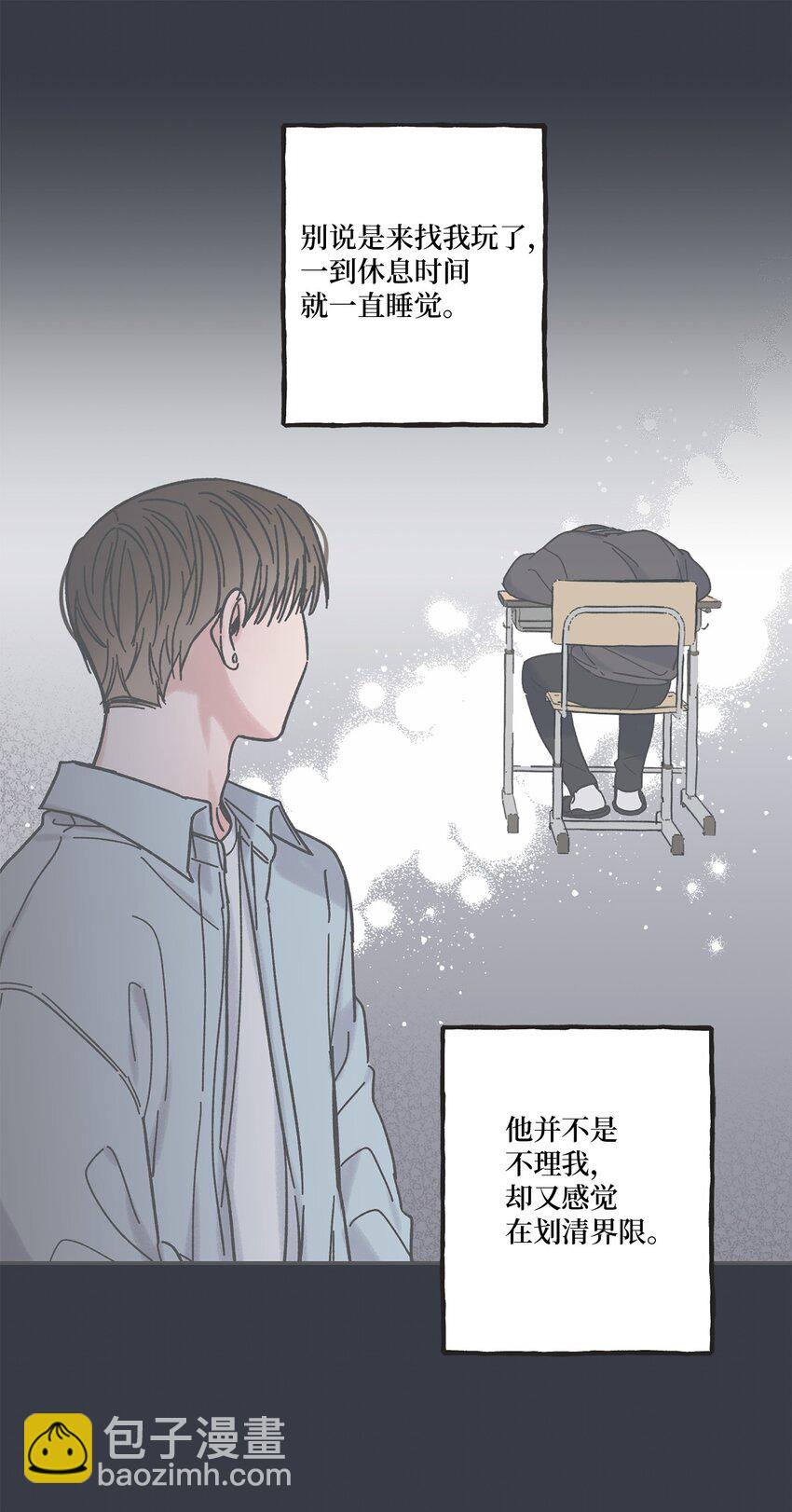 14 害怕坐车的原因(1/2)-第14话