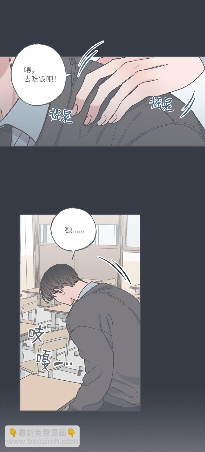 14 害怕坐车的原因(1/2)-第14话