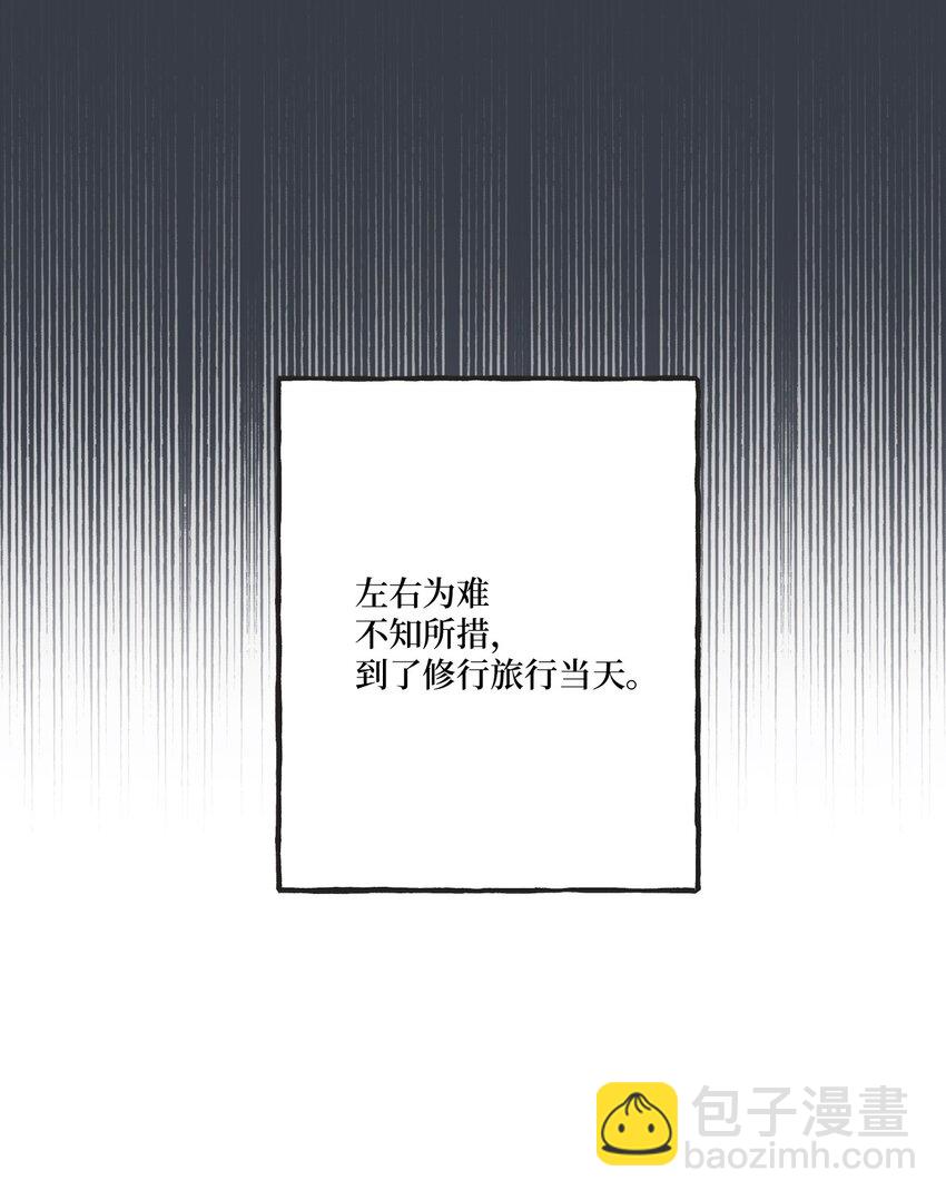 14 害怕坐车的原因(1/2)-第14话