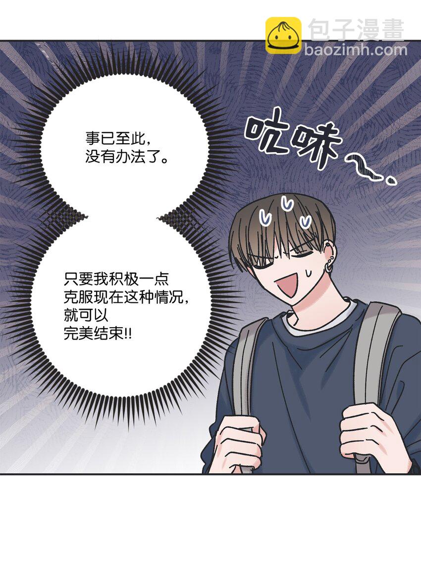 14 害怕坐车的原因(1/2)-第14话