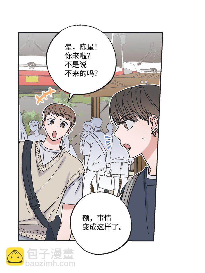 14 害怕坐车的原因(1/2)-第14话