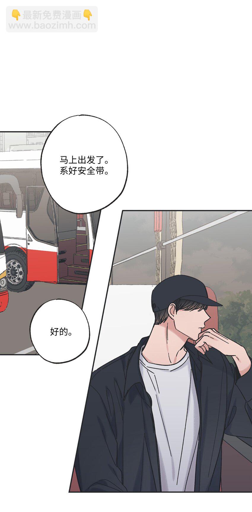 14 害怕坐车的原因(1/2)-第14话