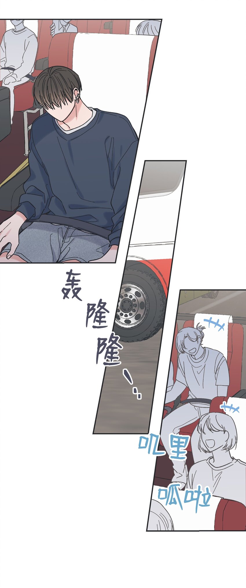 14 害怕坐车的原因(1/2)-第14话