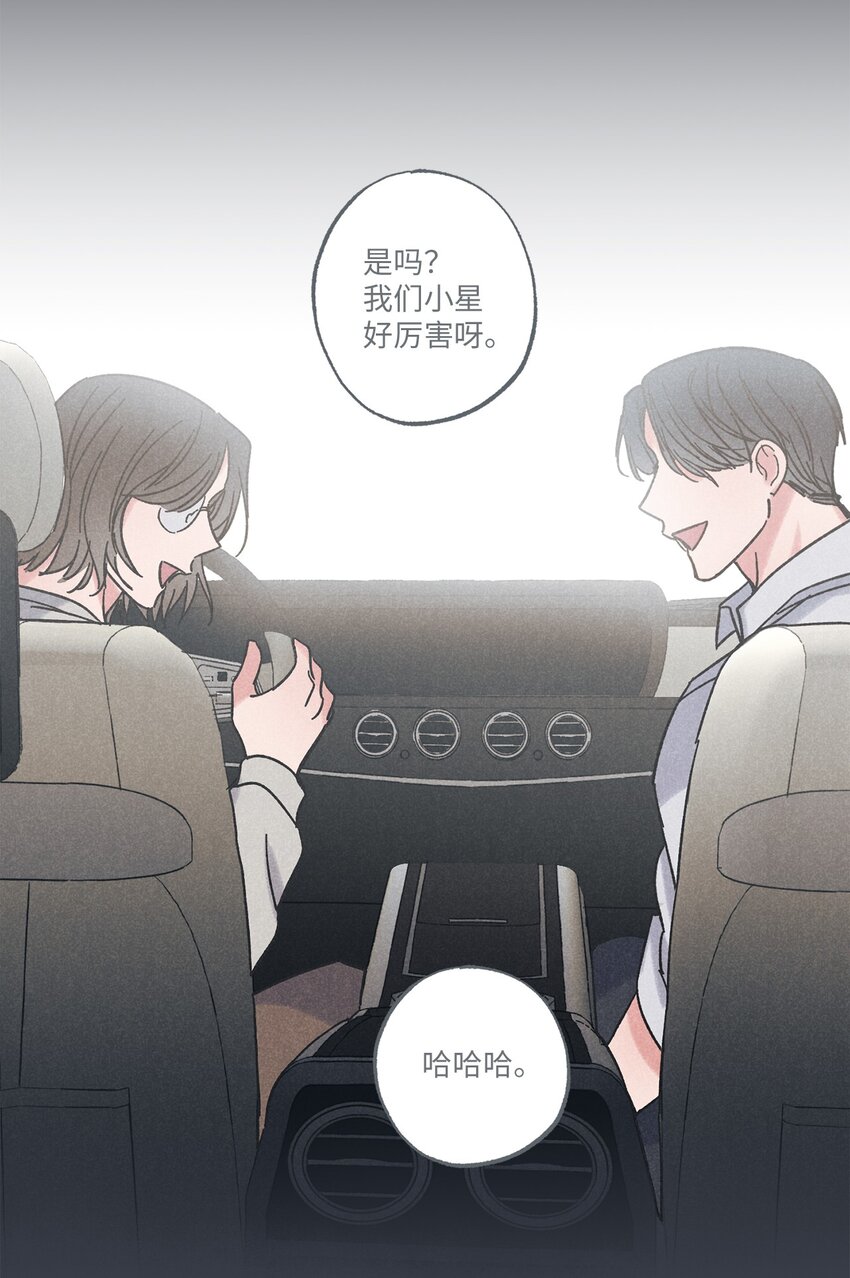 14 害怕坐车的原因(1/2)-第14话