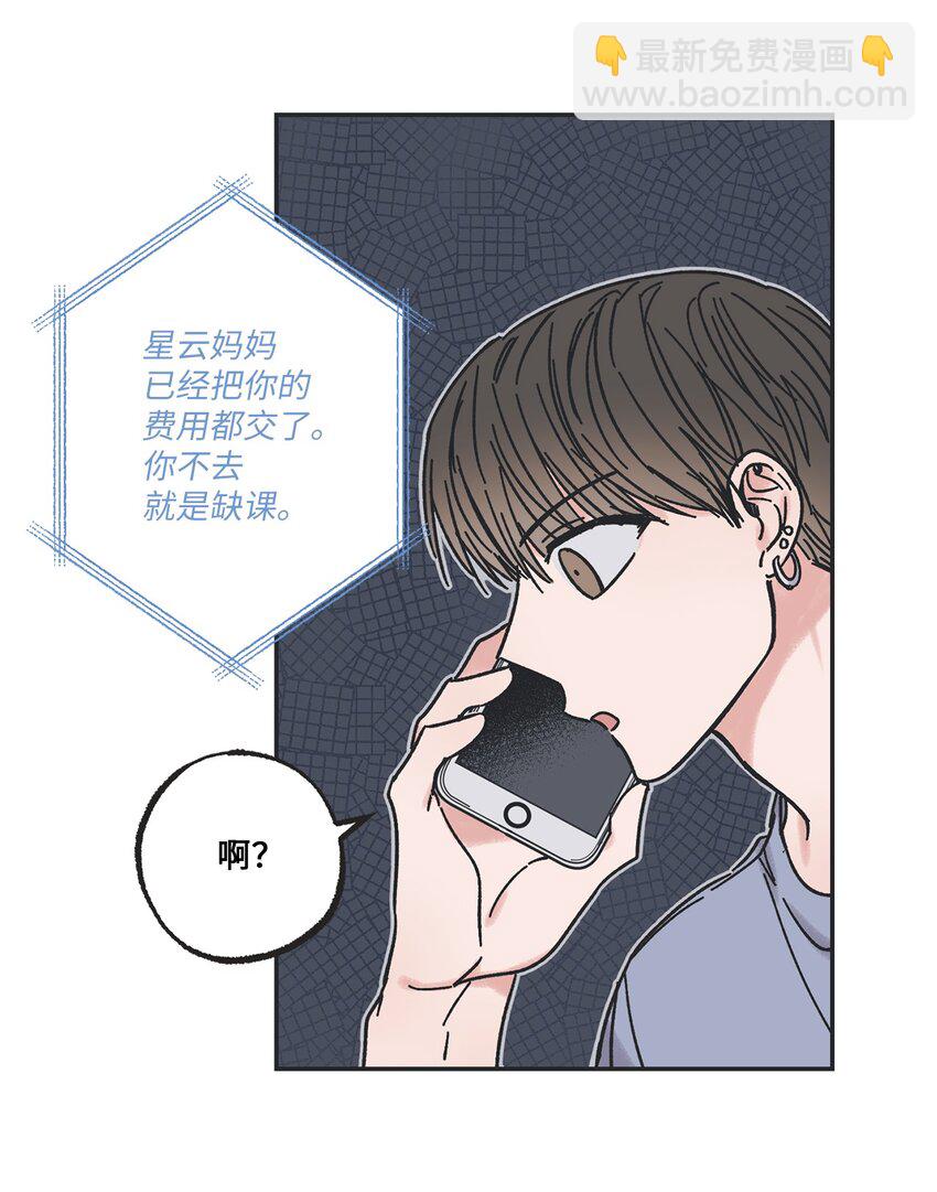 14 害怕坐车的原因(1/2)-第14话
