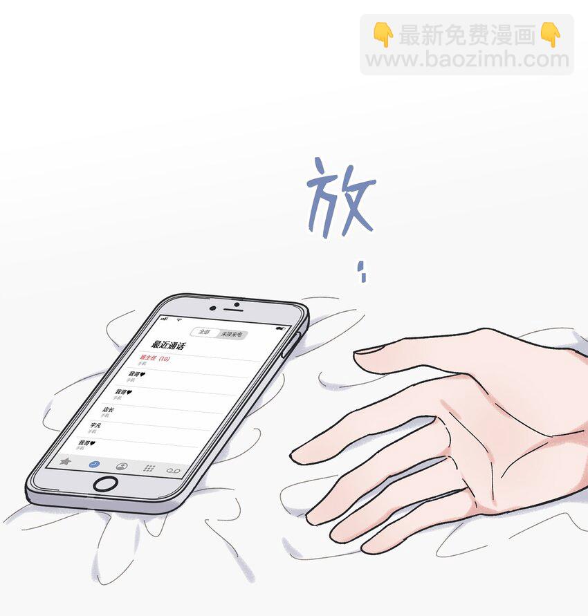 14 害怕坐车的原因(1/2)-第14话