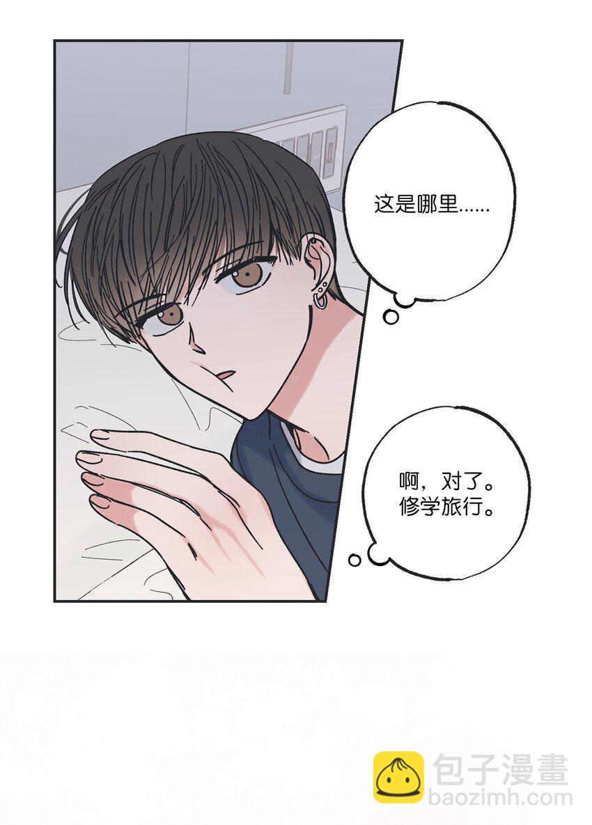 16 晕车的原因(1/2)-第16话