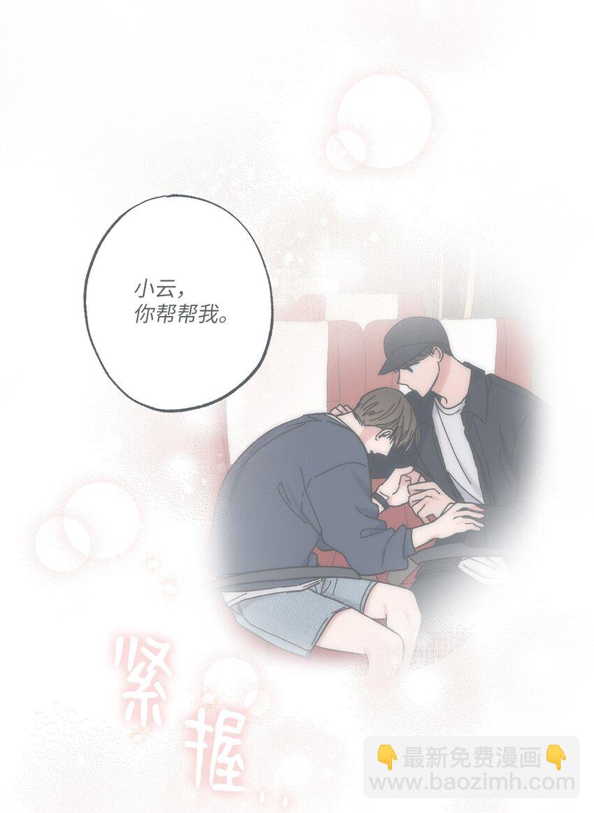16 晕车的原因(1/2)-第16话