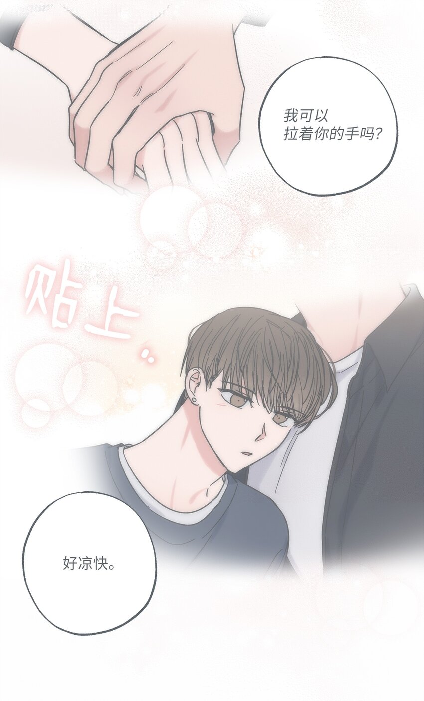 16 晕车的原因(1/2)-第16话