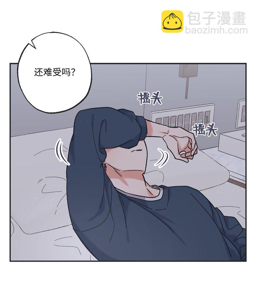 16 晕车的原因(1/2)-第16话