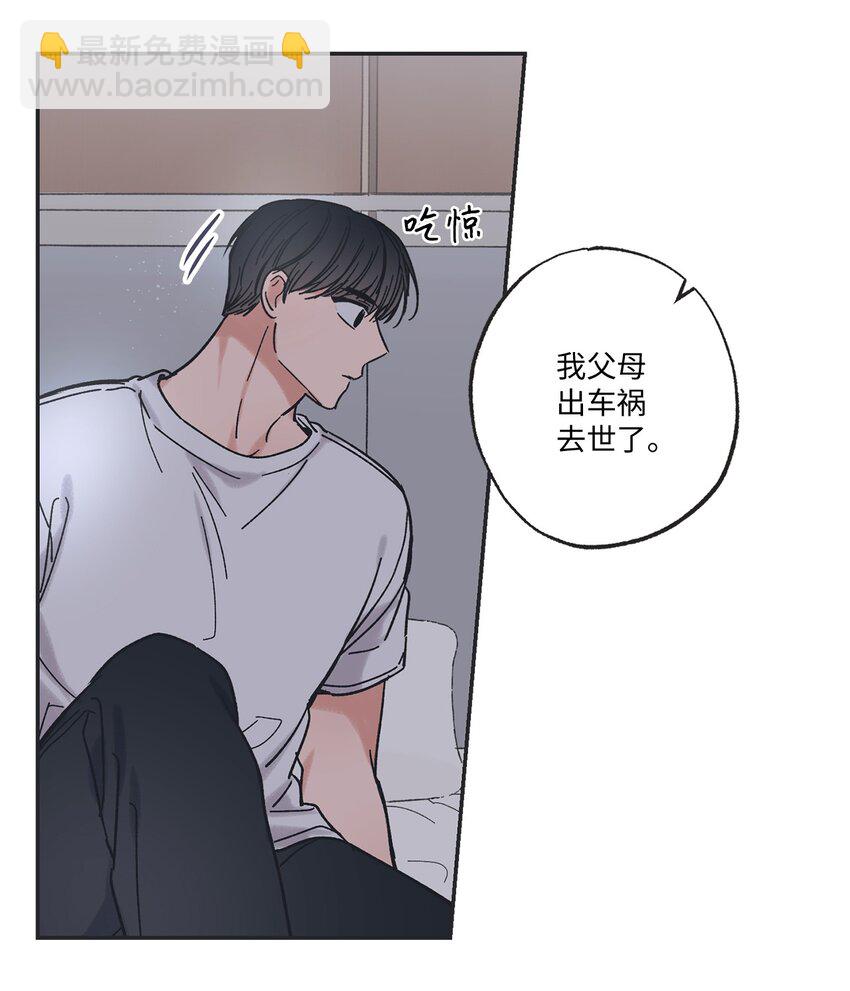 16 晕车的原因(1/2)-第16话