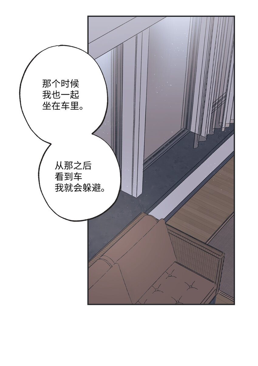 16 晕车的原因(1/2)-第16话