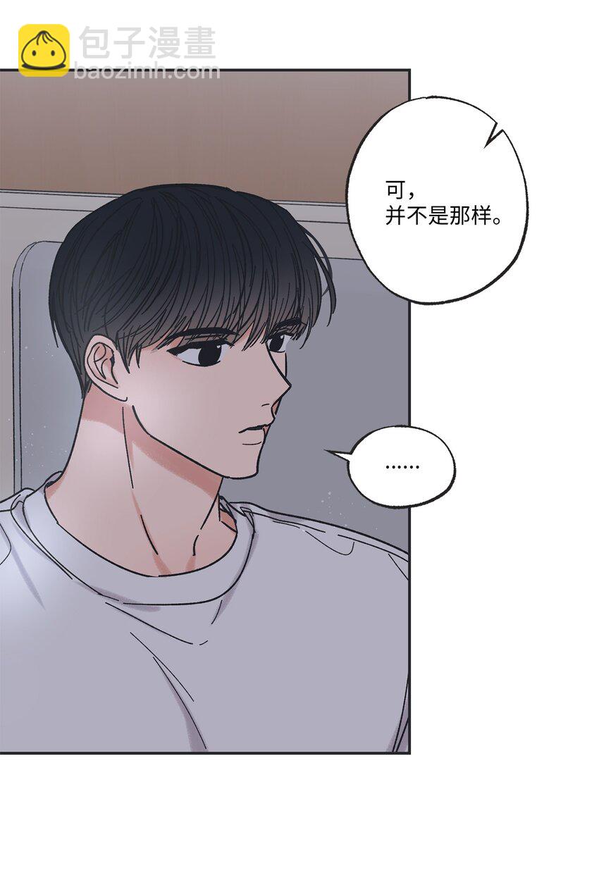 16 晕车的原因(1/2)-第16话