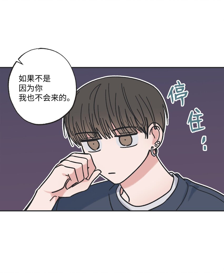 16 晕车的原因(1/2)-第16话