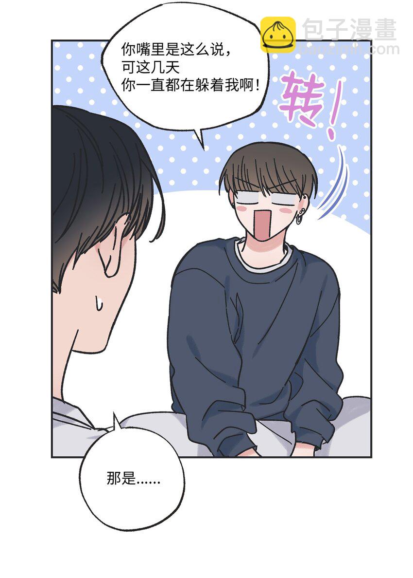 16 晕车的原因(1/2)-第16话