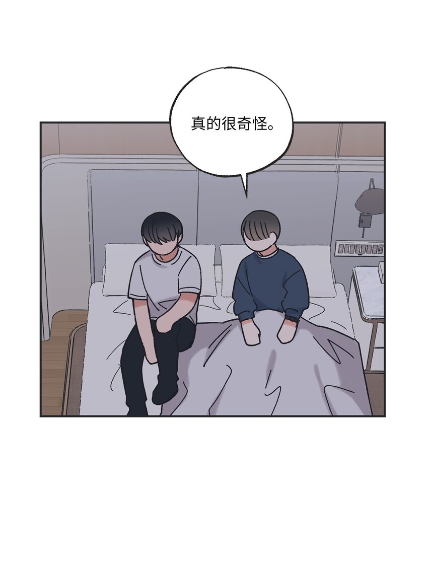 16 晕车的原因(1/2)-第16话