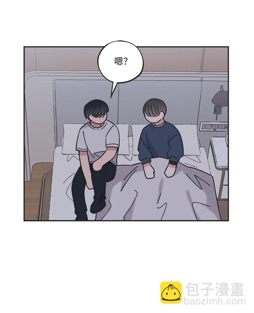 16 晕车的原因(1/2)-第16话