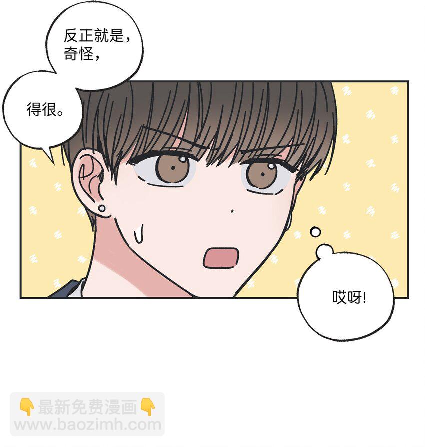 16 晕车的原因(1/2)-第16话