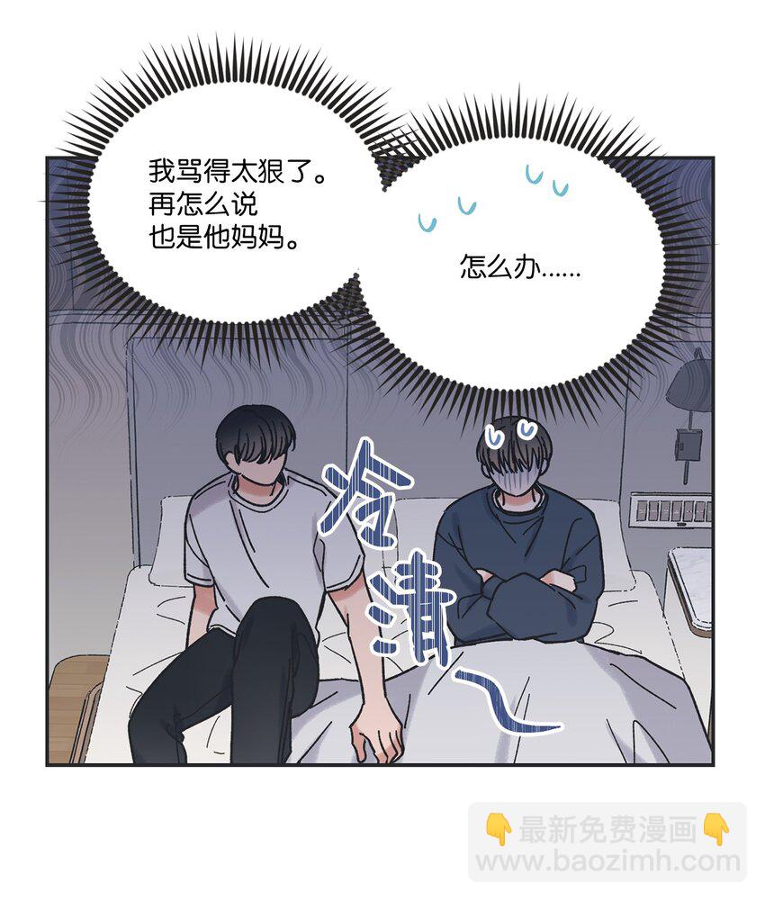 16 晕车的原因(1/2)-第16话