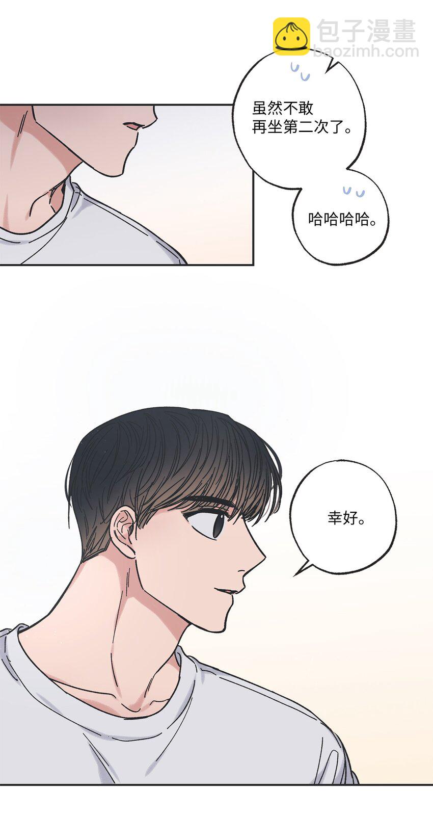 16 晕车的原因(1/2)-第16话