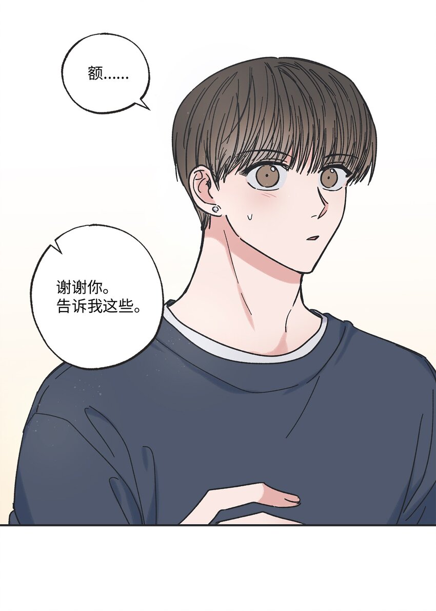 16 晕车的原因(1/2)-第16话