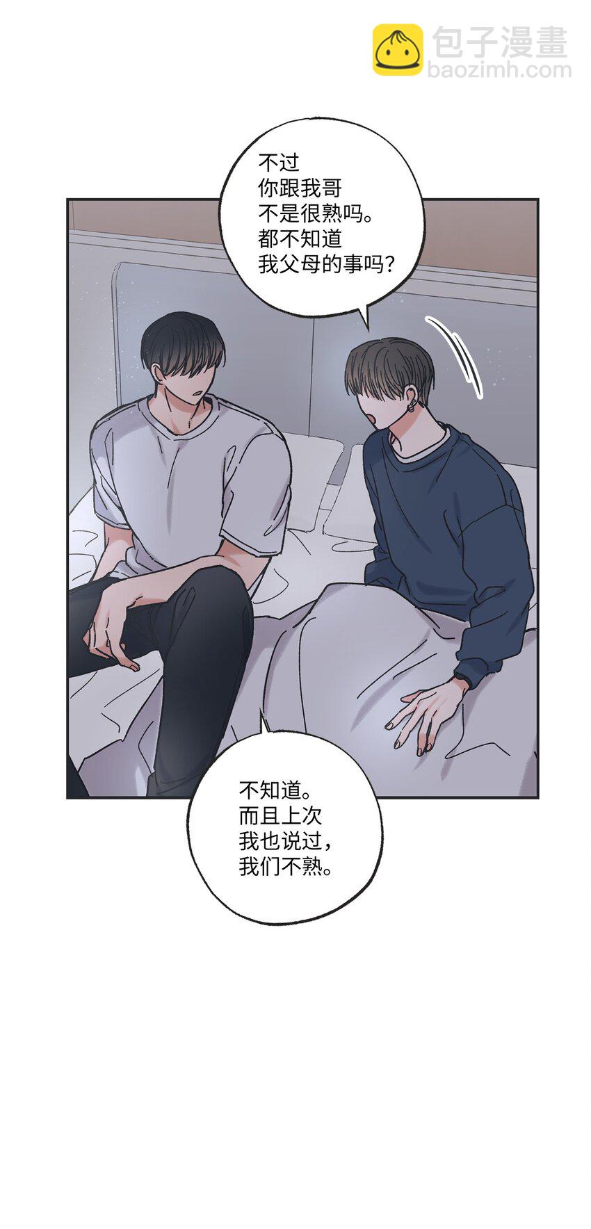 16 晕车的原因(1/2)-第16话