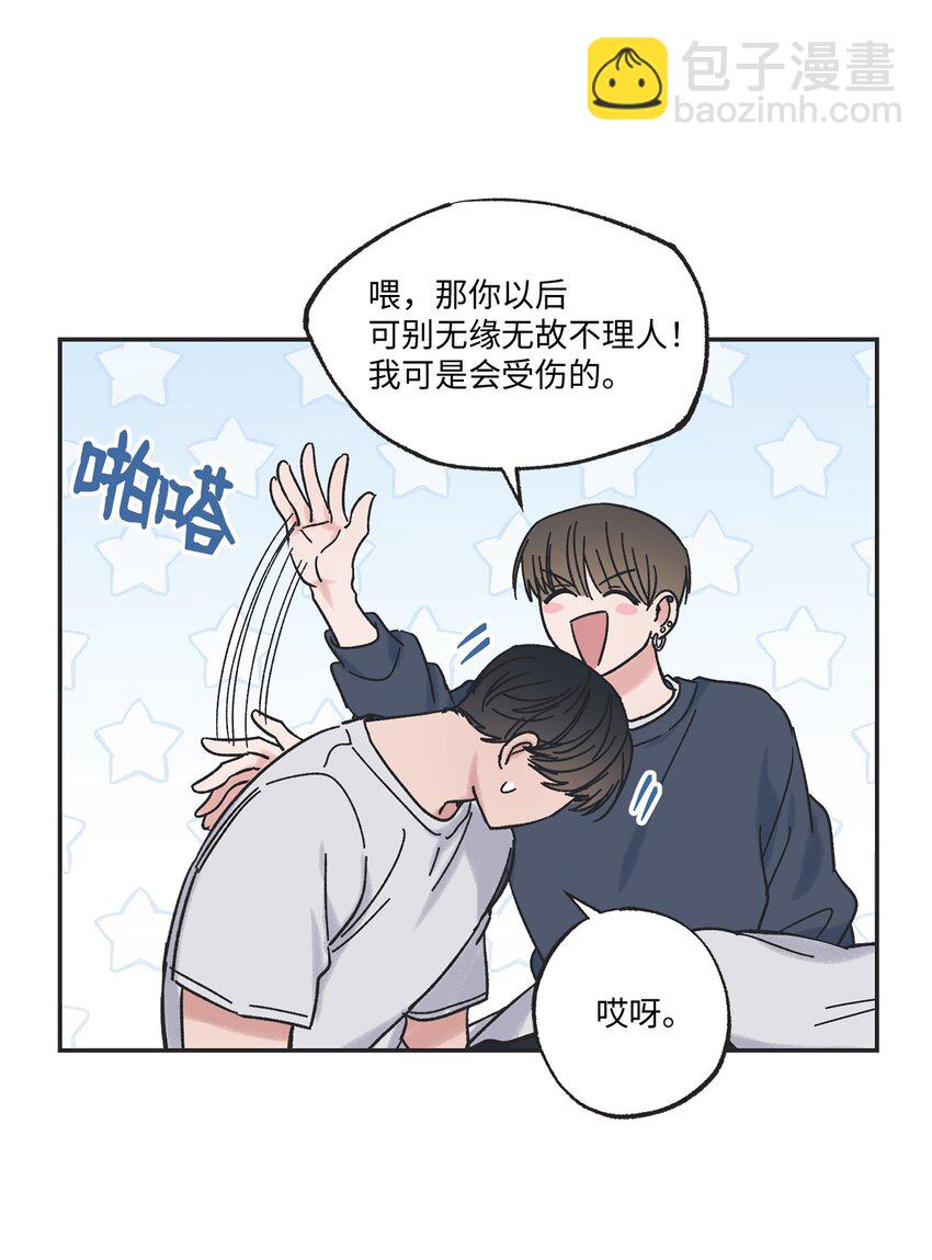 16 晕车的原因(1/2)-第16话
