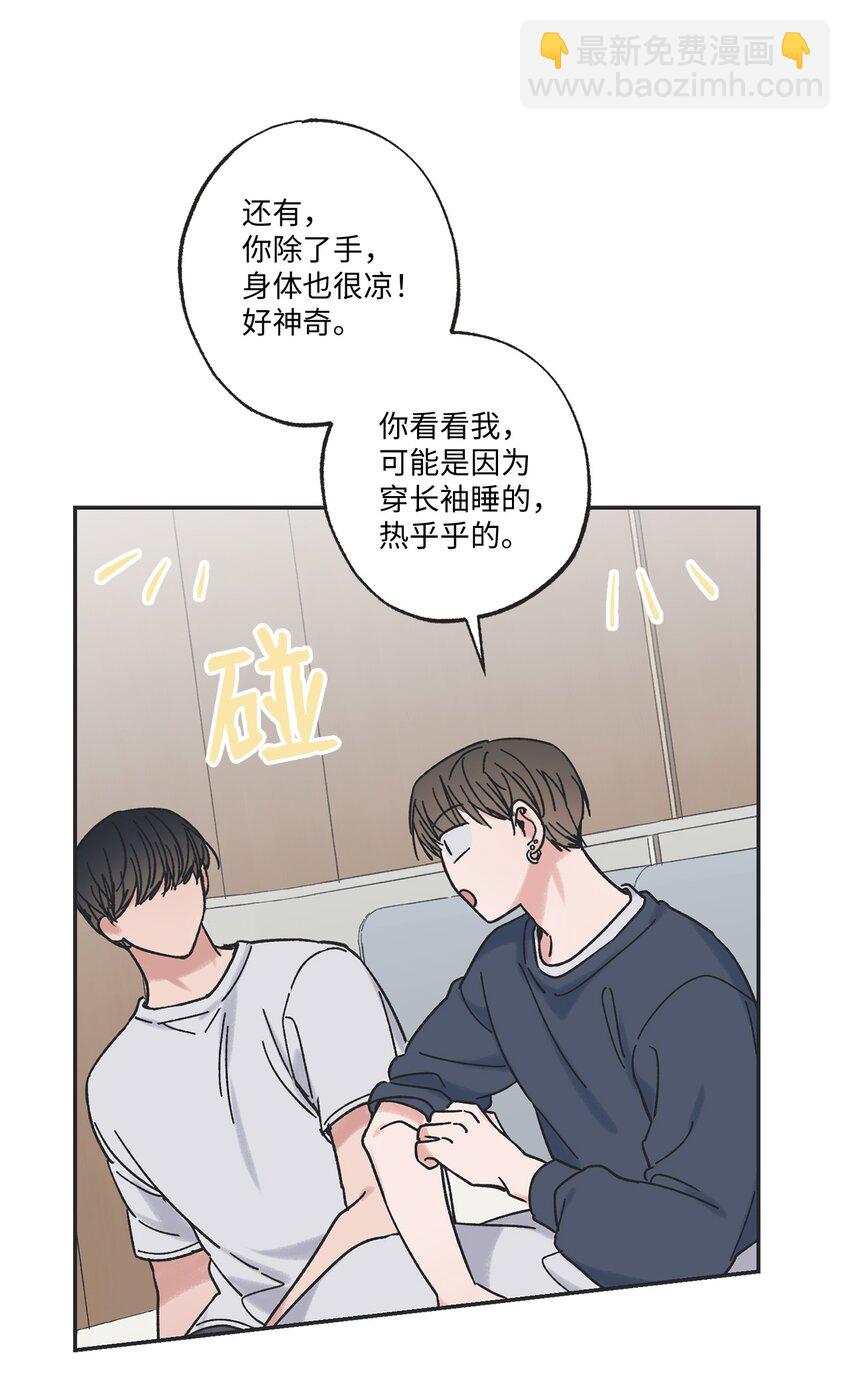 16 晕车的原因(1/2)-第16话