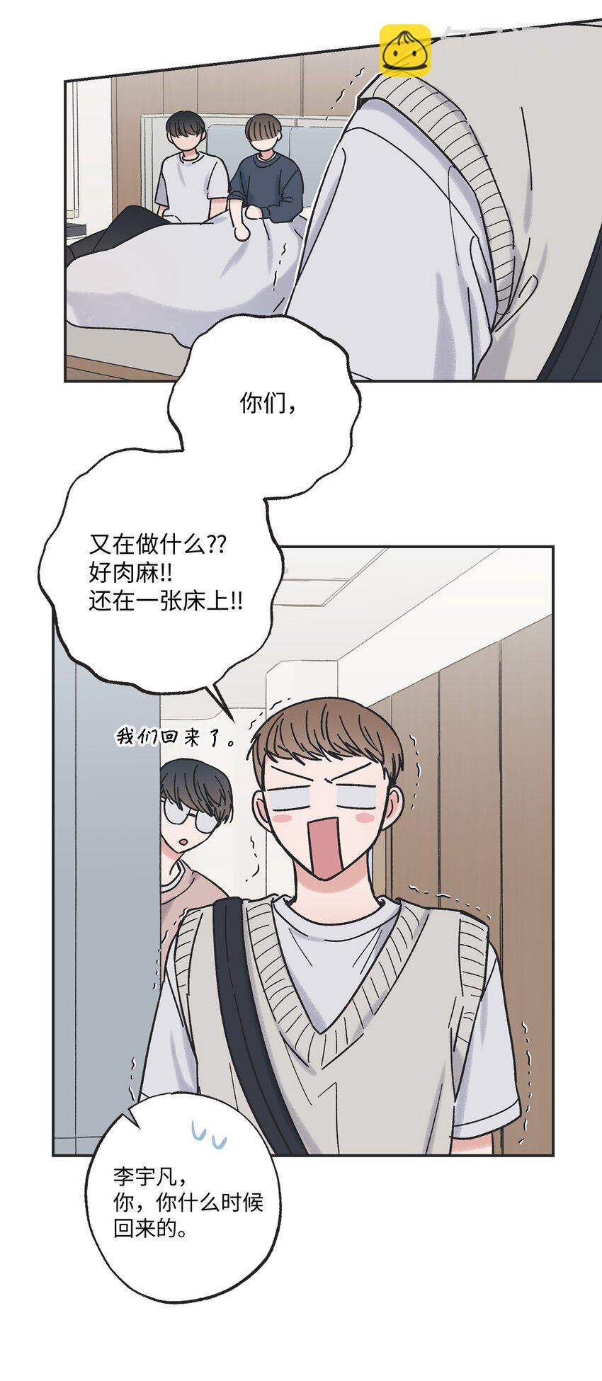 16 晕车的原因(1/2)-第16话