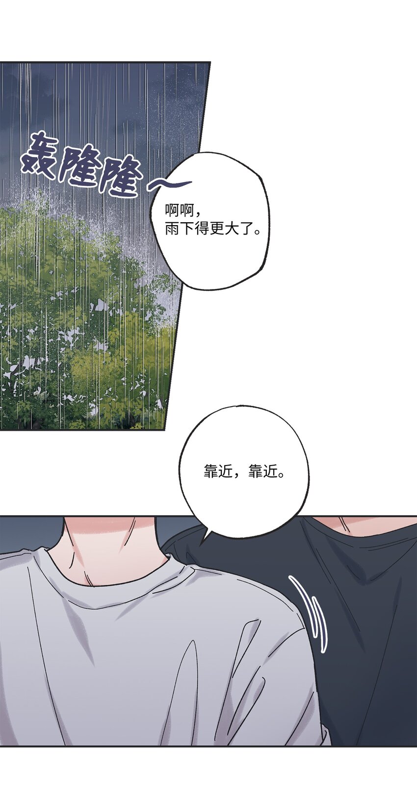 18 忽逢雷雨(1/2)-第18话