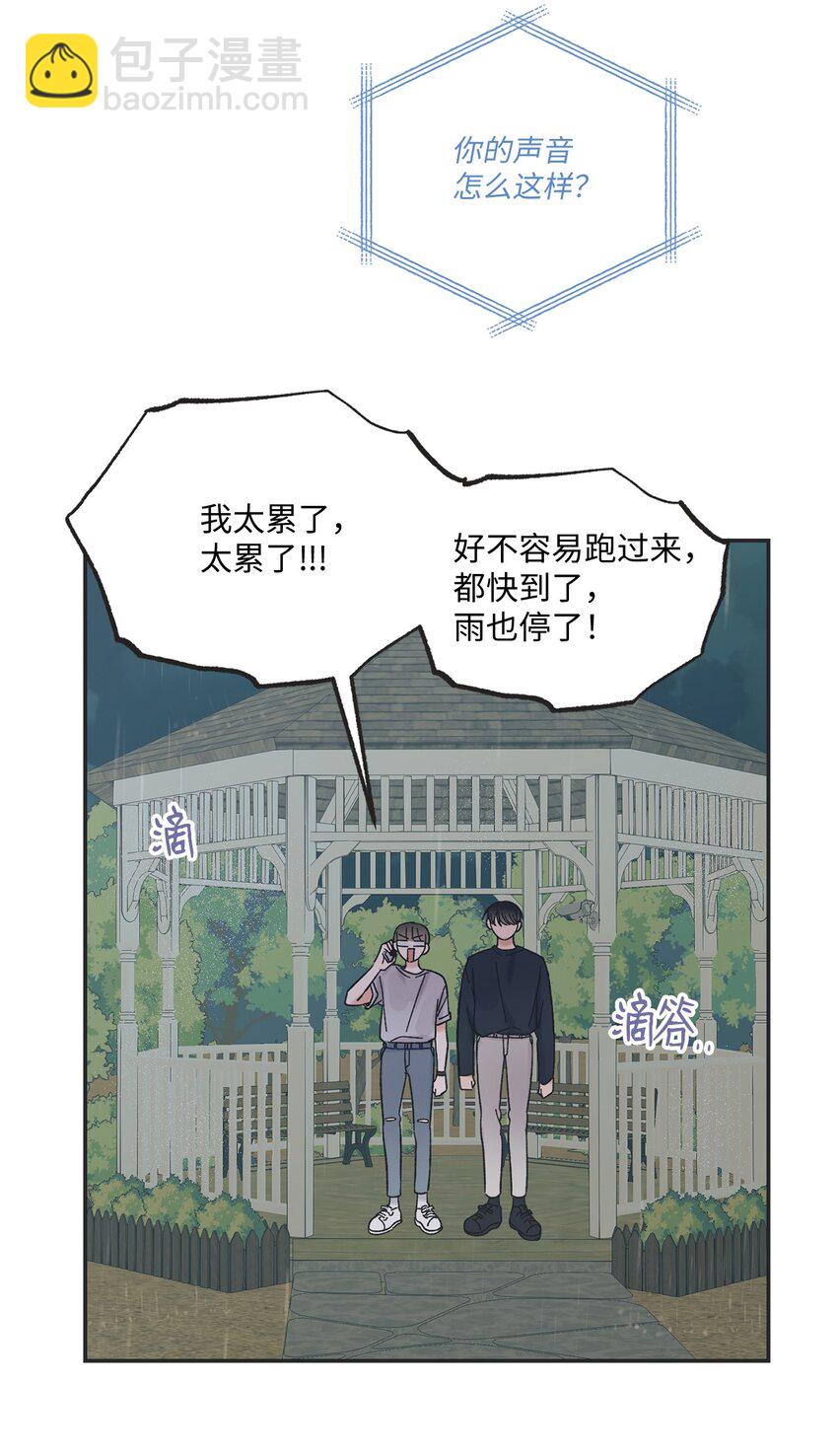 18 忽逢雷雨(1/2)-第18话