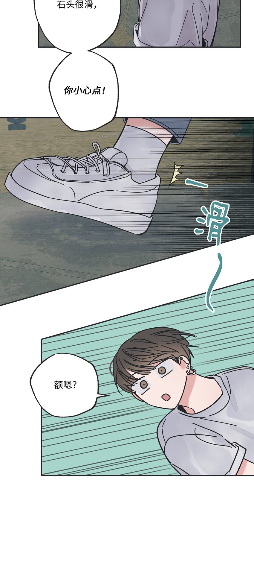 18 忽逢雷雨(1/2)-第18话