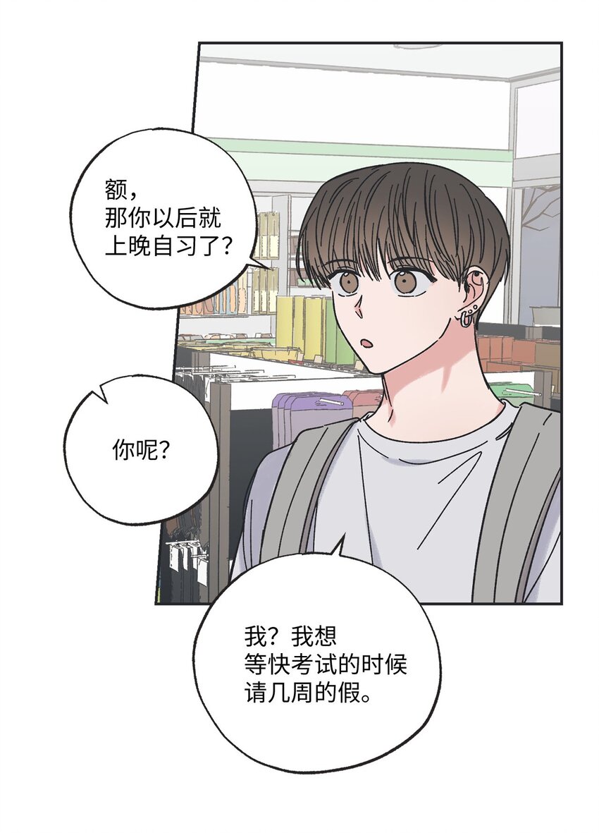22 若即若离(1/2)-第22话