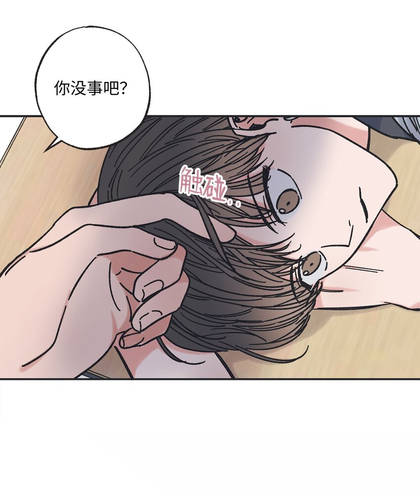 22 若即若离(1/2)-第22话