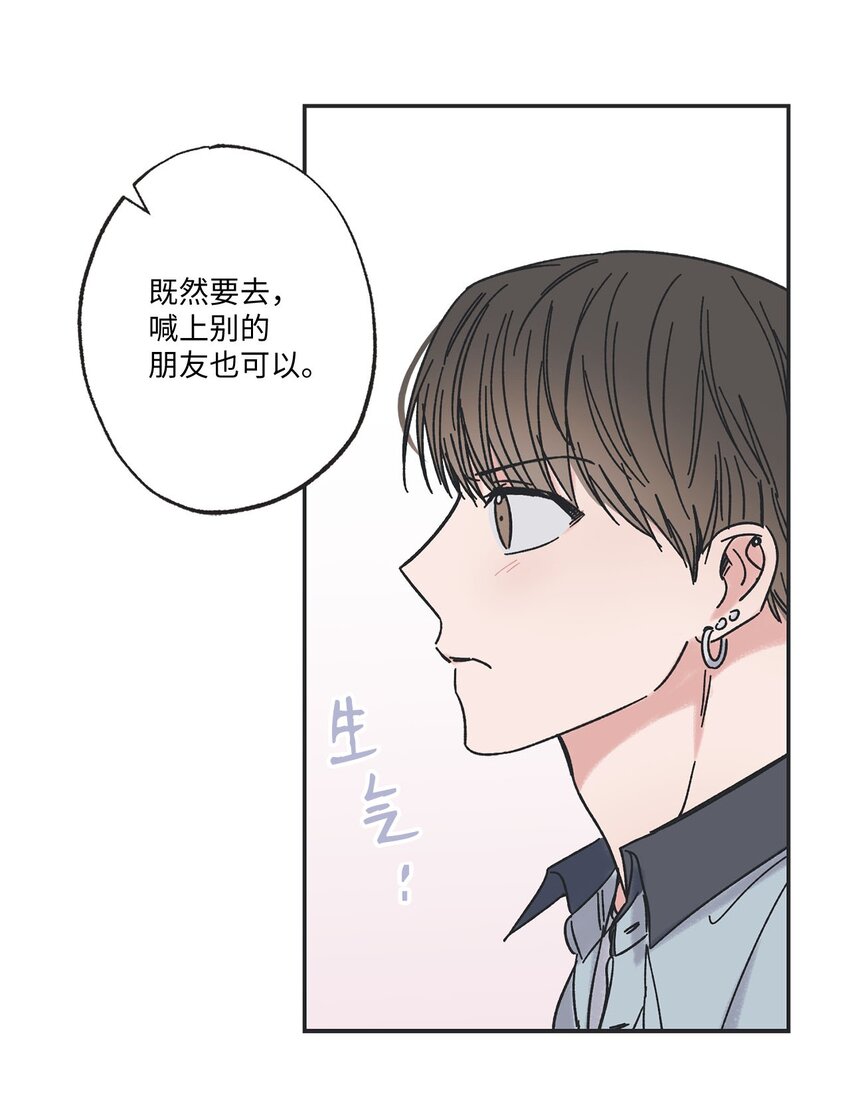 24 保持距离(1/2)-第24话