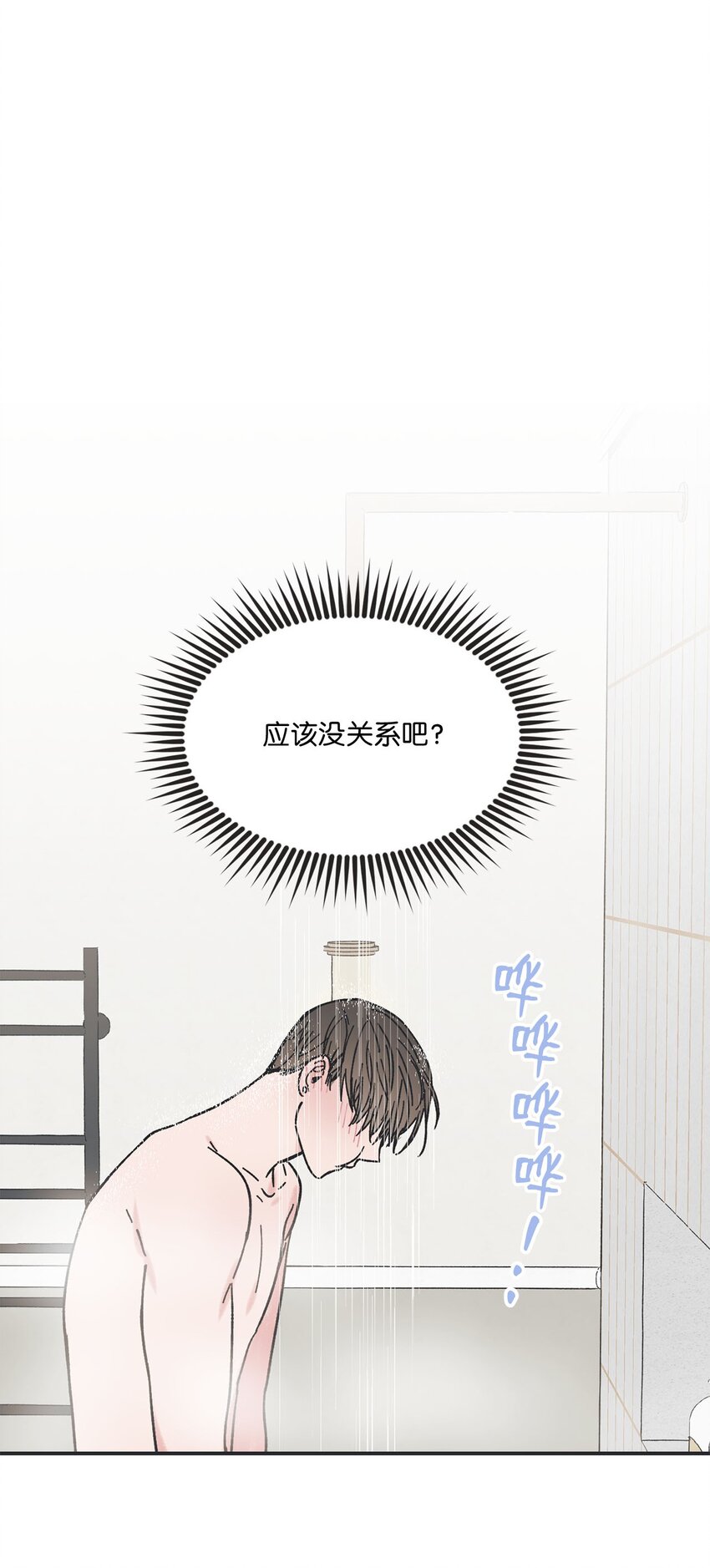 26 借宿(1/2)-第26话