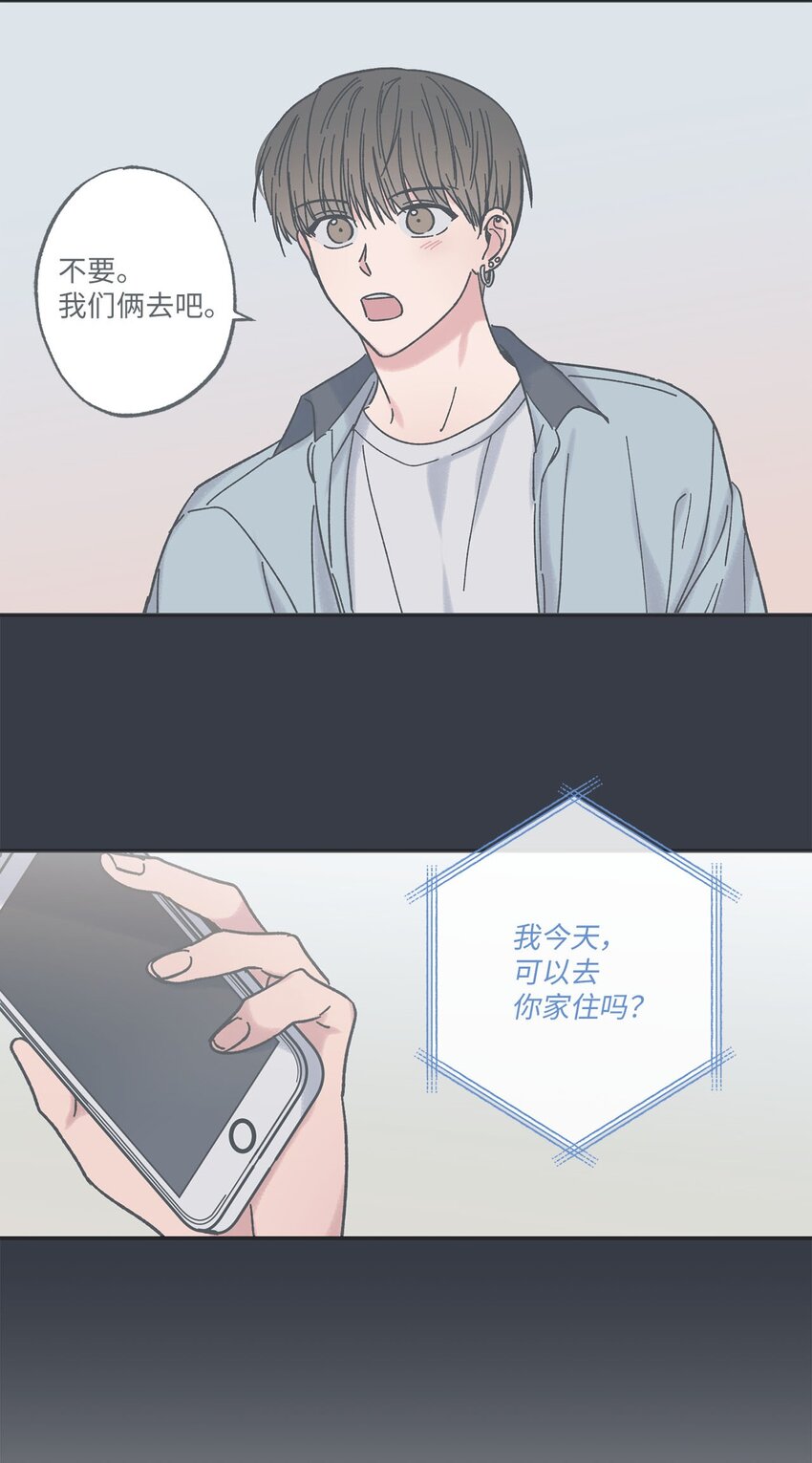 26 借宿(1/2)-第26话