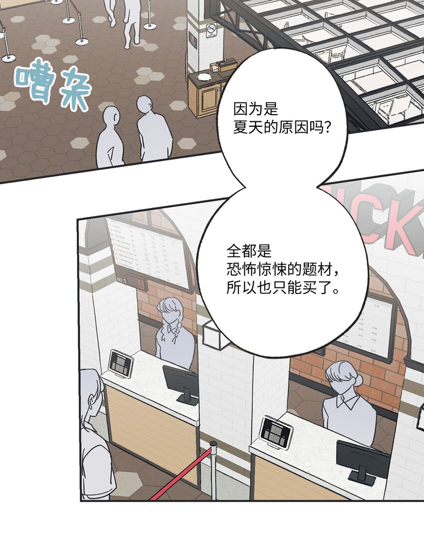 30 看电影(1/2)-第30话