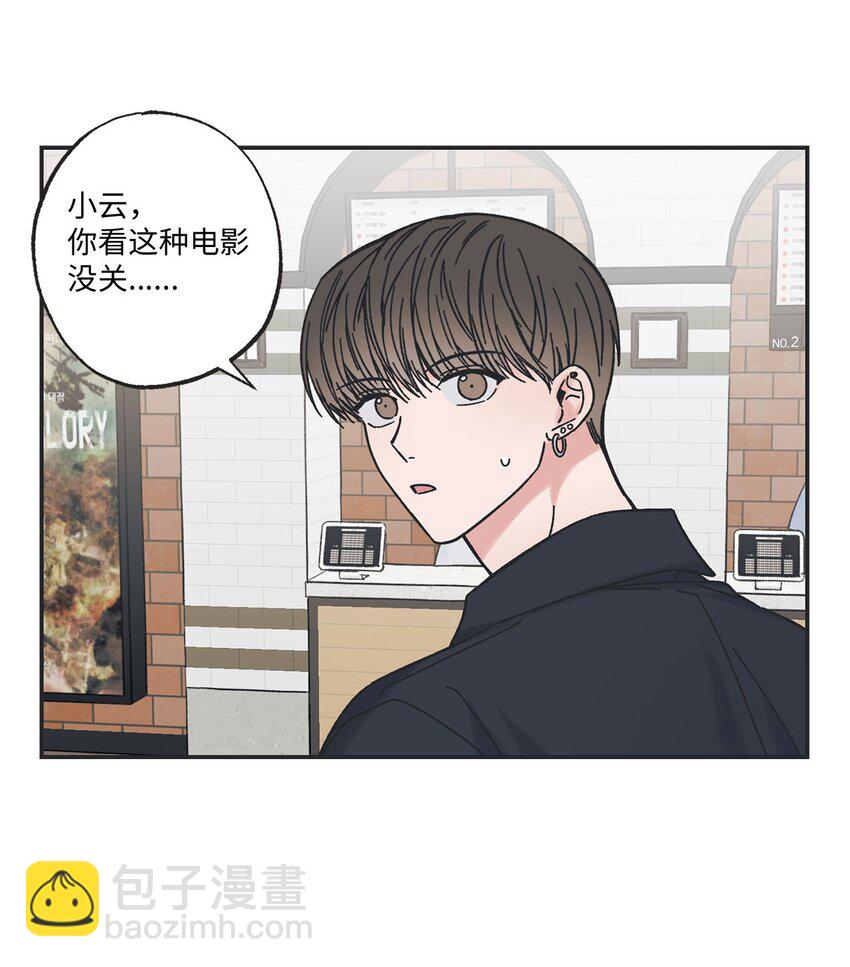 30 看电影(1/2)-第30话