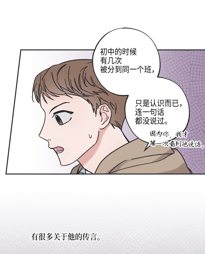 4 便利店插曲(1/2)-第4话