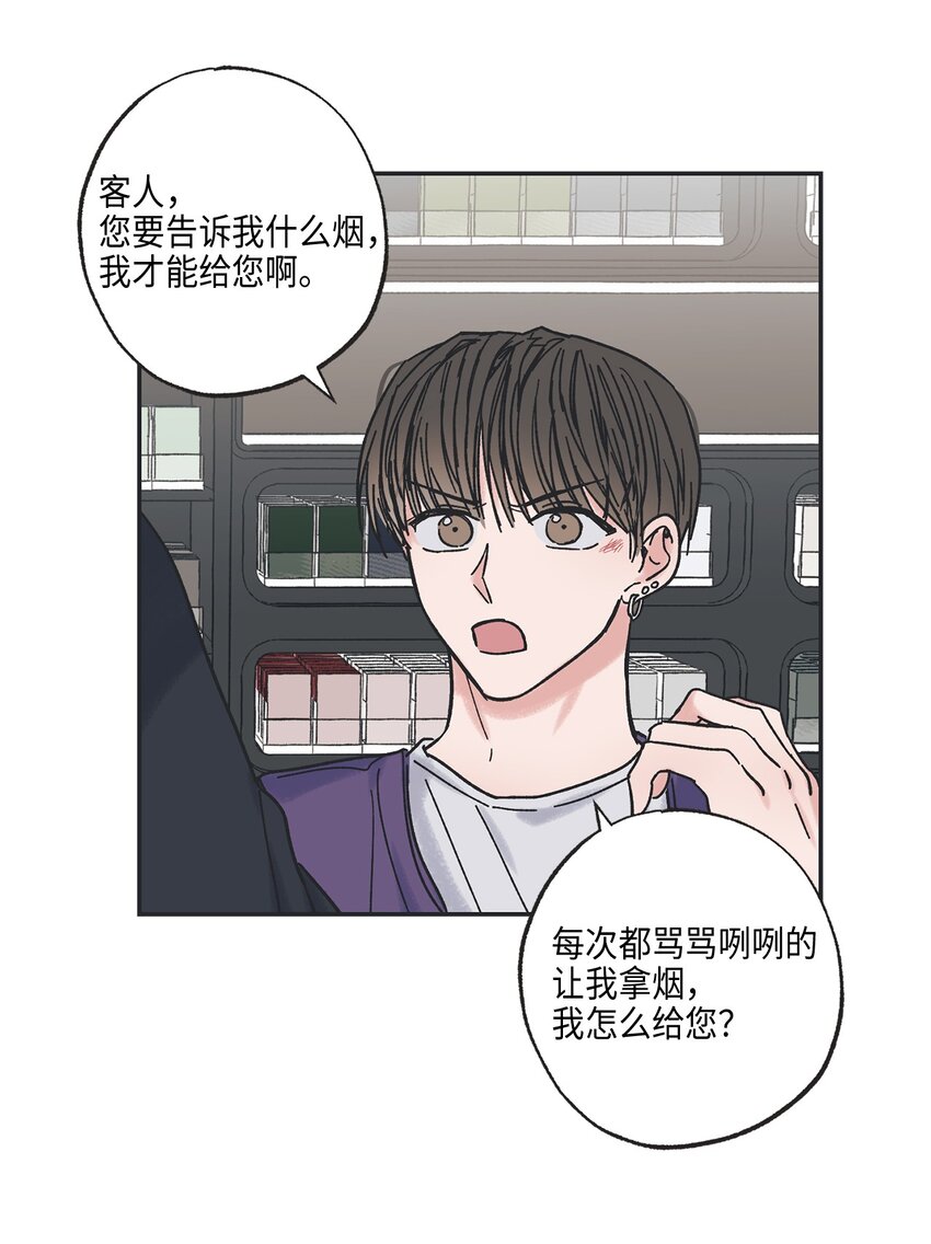 4 便利店插曲(1/2)-第4话